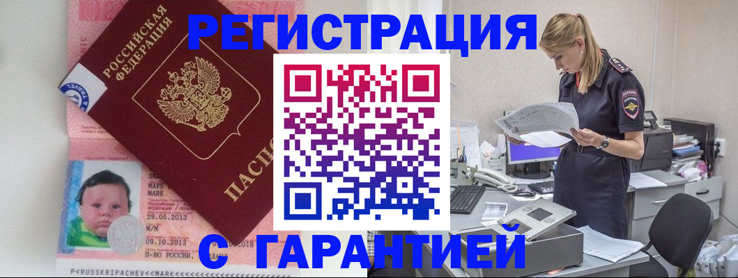 прописка регистрация в Кирово-Чепецке