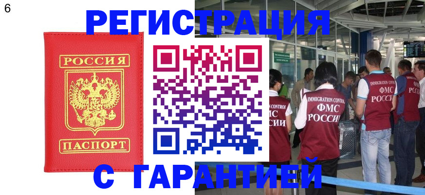 временная регистрация гарантия в Кирово-Чепецке